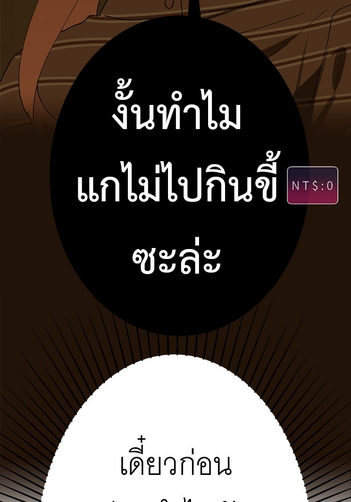 สื่อรักแอปอลเวง - หน้า 63
