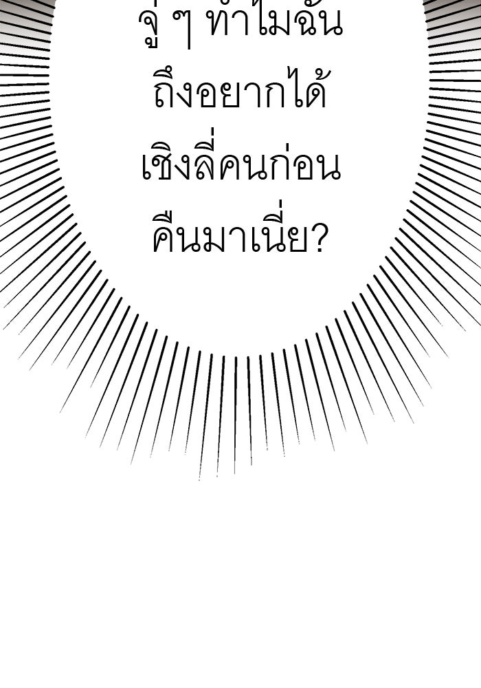 สื่อรักแอปอลเวง - หน้า 64