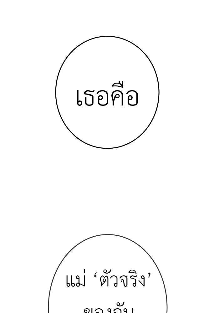 สื่อรักแอปอลเวง - หน้า 79