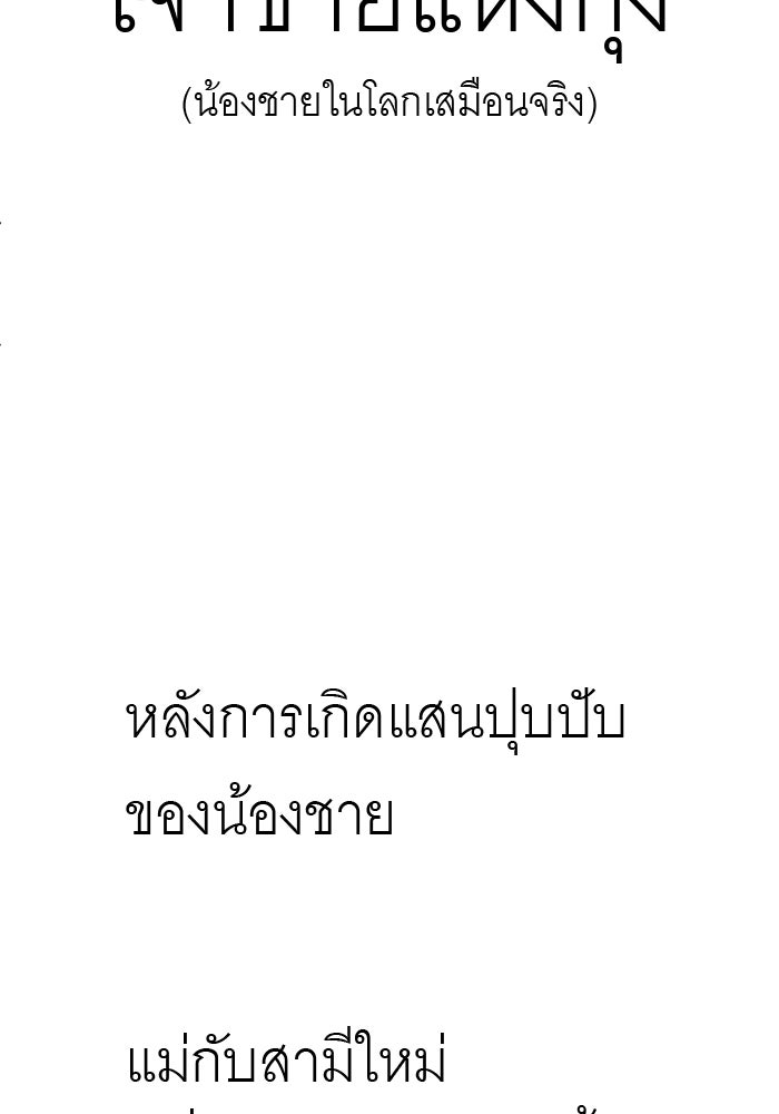 สื่อรักแอปอลเวง - หน้า 8