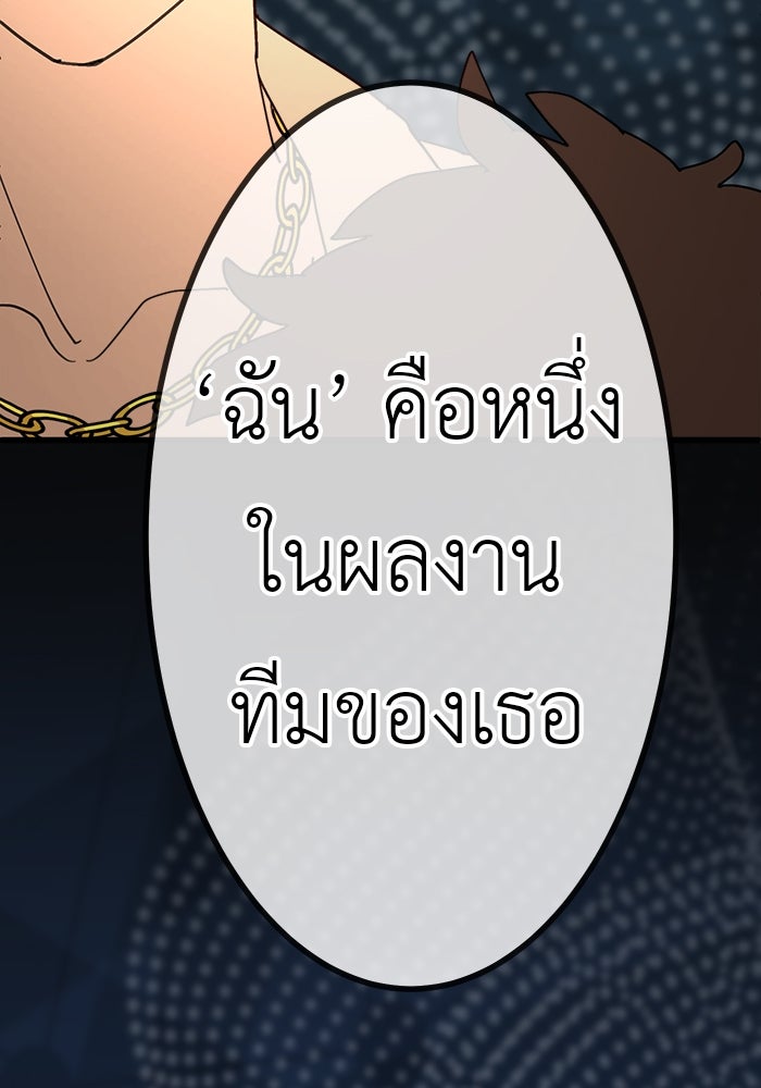 สื่อรักแอปอลเวง - หน้า 84