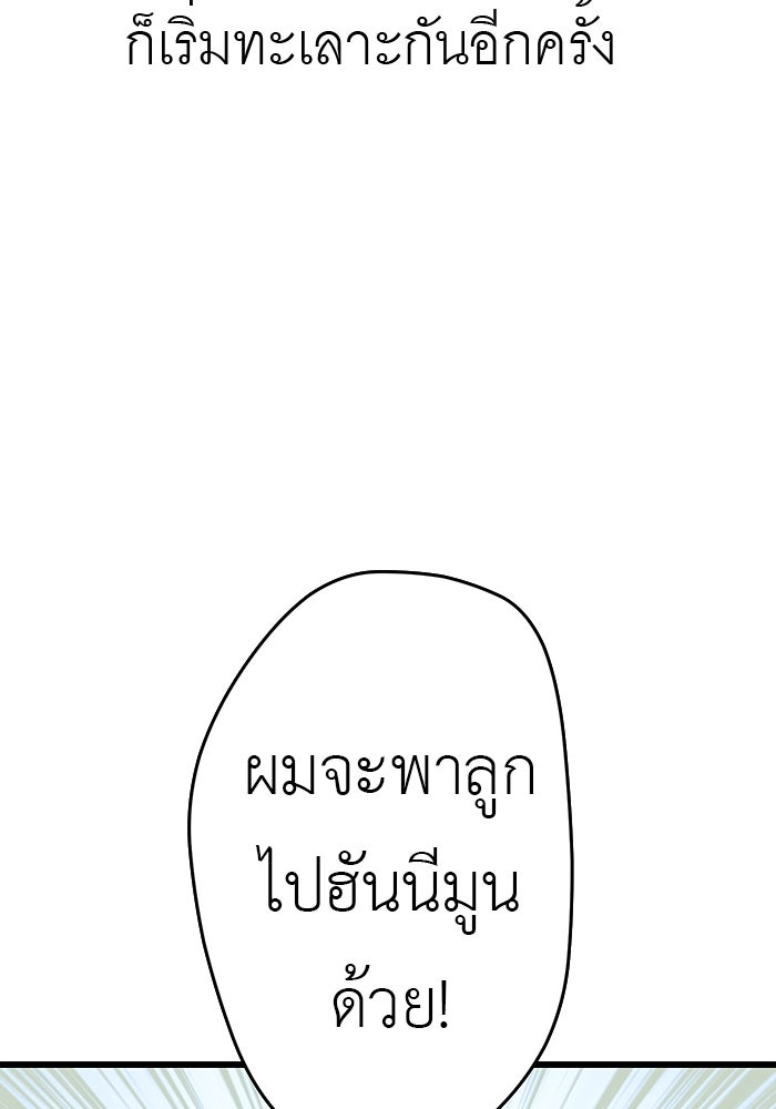 สื่อรักแอปอลเวง - หน้า 9