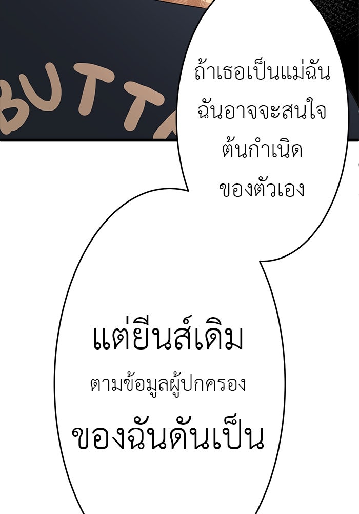สื่อรักแอปอลเวง - หน้า 95