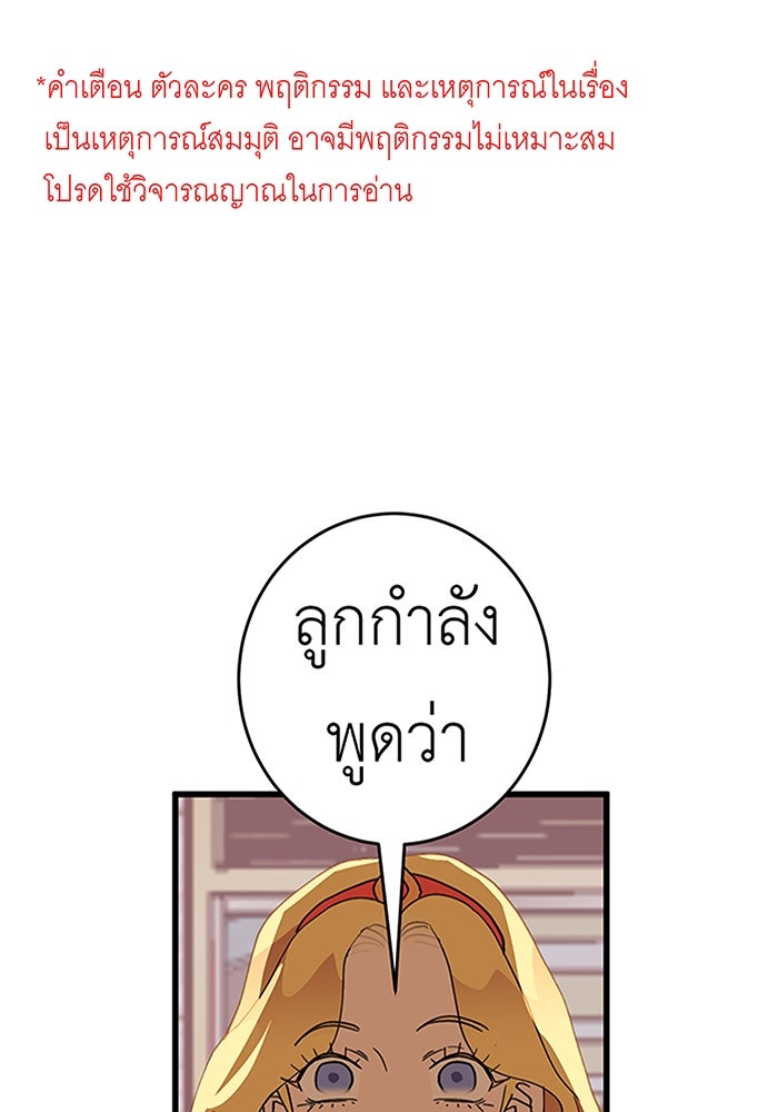 สื่อรักแอปอลเวง - หน้า 1