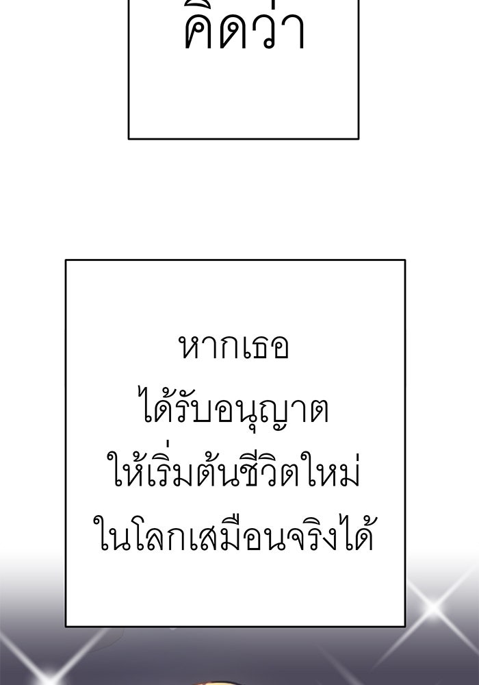 สื่อรักแอปอลเวง - หน้า 100