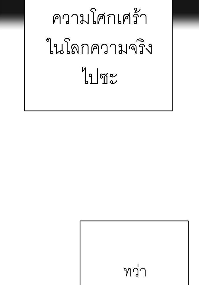 สื่อรักแอปอลเวง - หน้า 104
