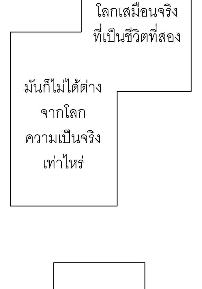 สื่อรักแอปอลเวง - หน้า 105