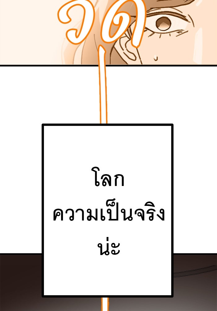 สื่อรักแอปอลเวง - หน้า 111