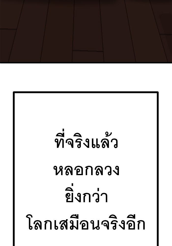 สื่อรักแอปอลเวง - หน้า 114