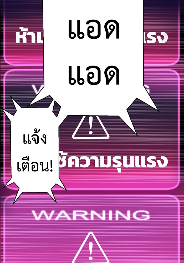สื่อรักแอปอลเวง - หน้า 12