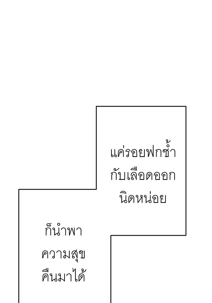 สื่อรักแอปอลเวง - หน้า 120