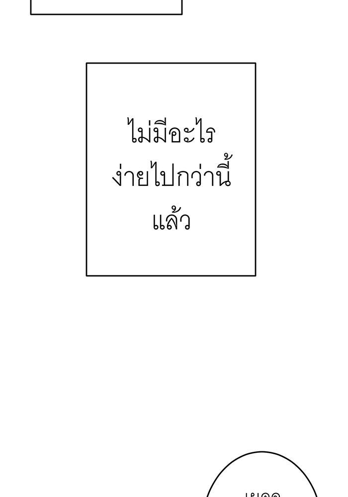สื่อรักแอปอลเวง - หน้า 121