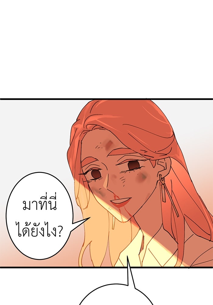 สื่อรักแอปอลเวง - หน้า 127