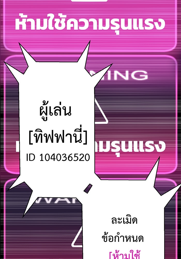 สื่อรักแอปอลเวง - หน้า 13