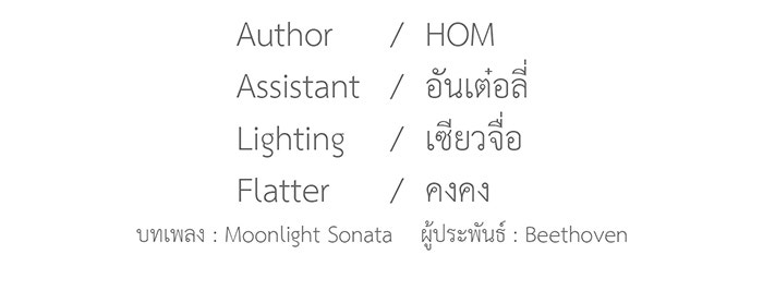 สื่อรักแอปอลเวง - หน้า 133