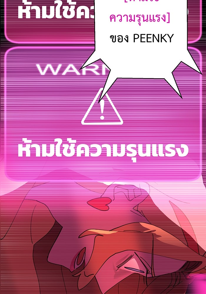 สื่อรักแอปอลเวง - หน้า 14