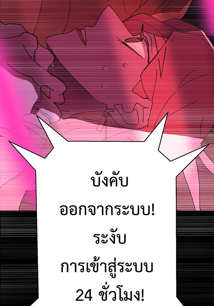 สื่อรักแอปอลเวง - หน้า 15
