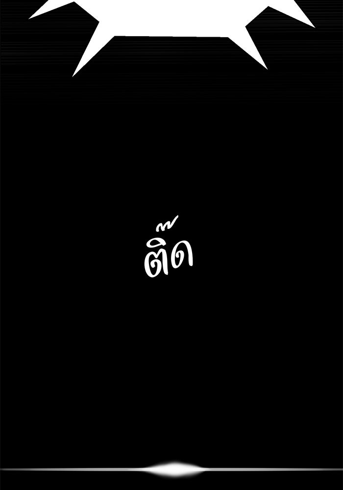 สื่อรักแอปอลเวง - หน้า 16