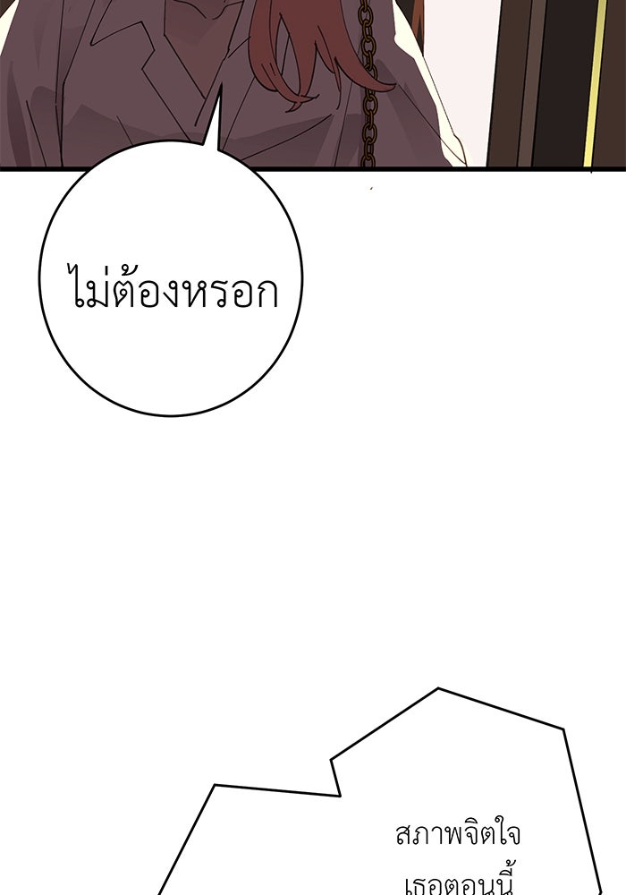 สื่อรักแอปอลเวง - หน้า 22