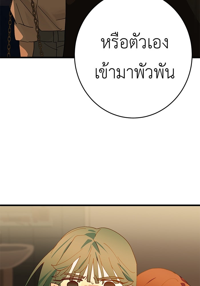 สื่อรักแอปอลเวง - หน้า 27