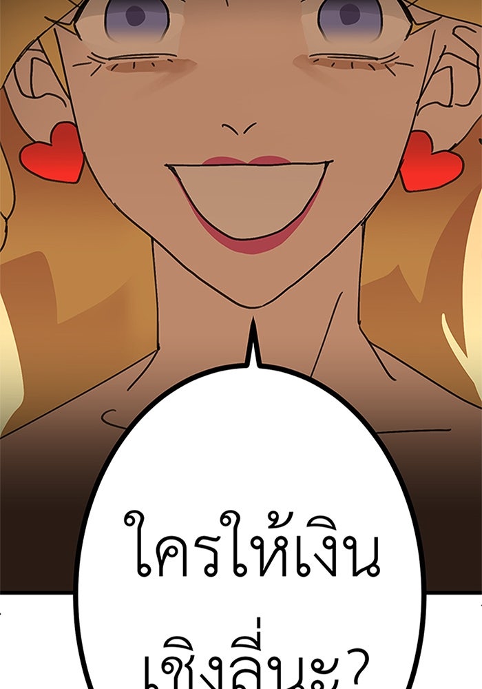 สื่อรักแอปอลเวง - หน้า 3