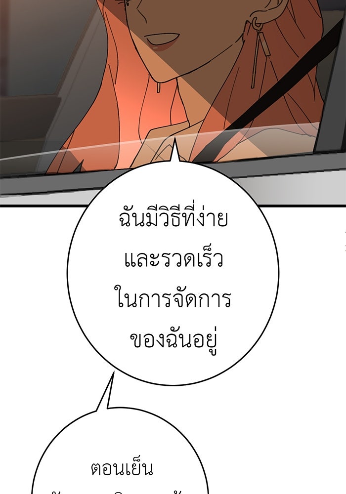 สื่อรักแอปอลเวง - หน้า 33