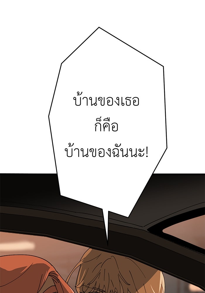 สื่อรักแอปอลเวง - หน้า 36