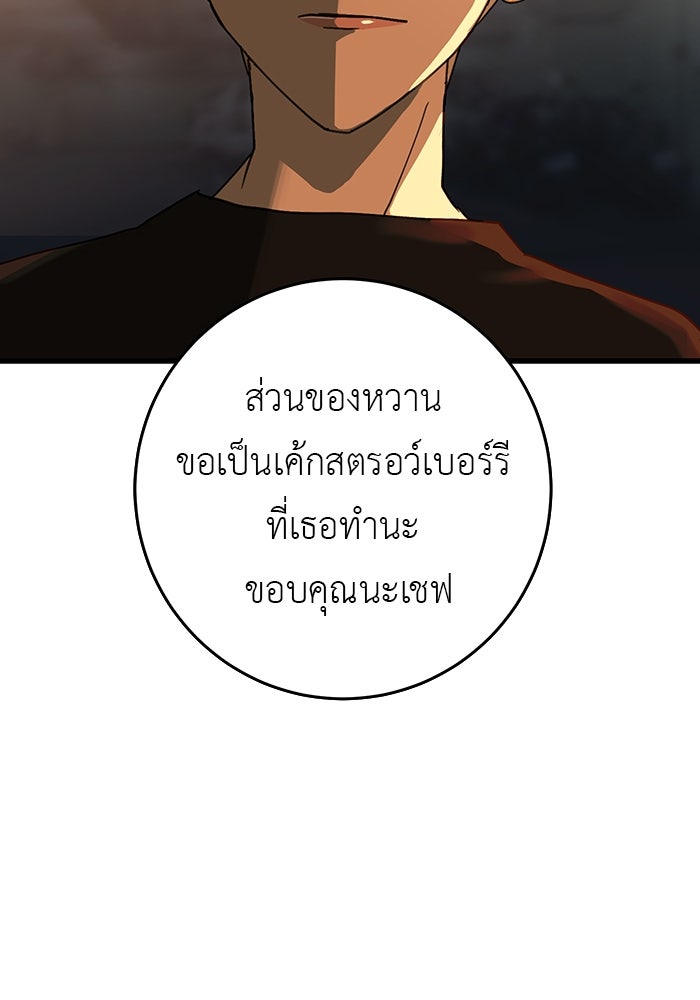 สื่อรักแอปอลเวง - หน้า 42