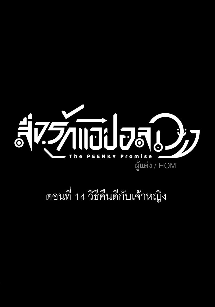 สื่อรักแอปอลเวง - หน้า 46