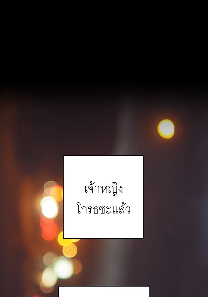 สื่อรักแอปอลเวง - หน้า 47