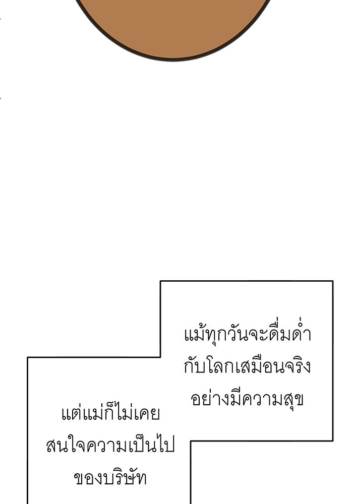 สื่อรักแอปอลเวง - หน้า 51