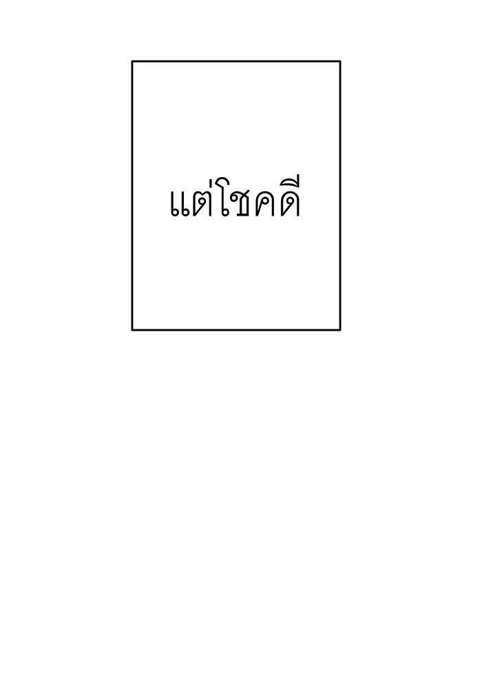 สื่อรักแอปอลเวง - หน้า 55