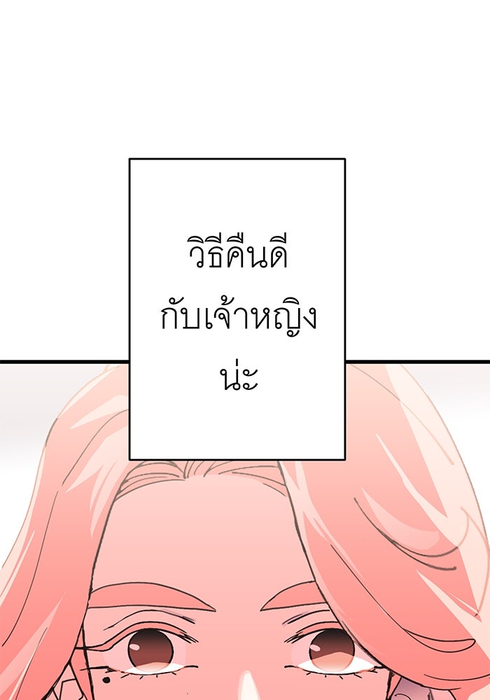 สื่อรักแอปอลเวง - หน้า 56