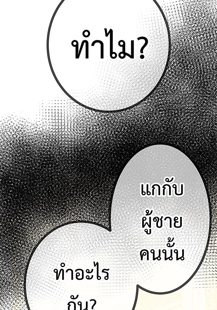 สื่อรักแอปอลเวง - หน้า 7