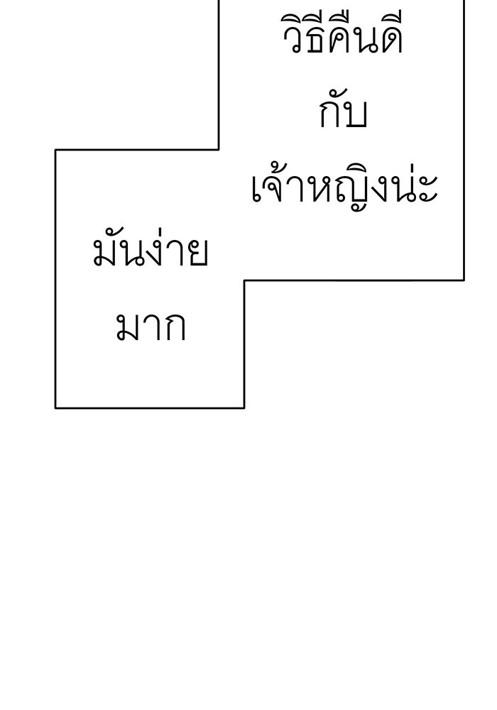 สื่อรักแอปอลเวง - หน้า 71