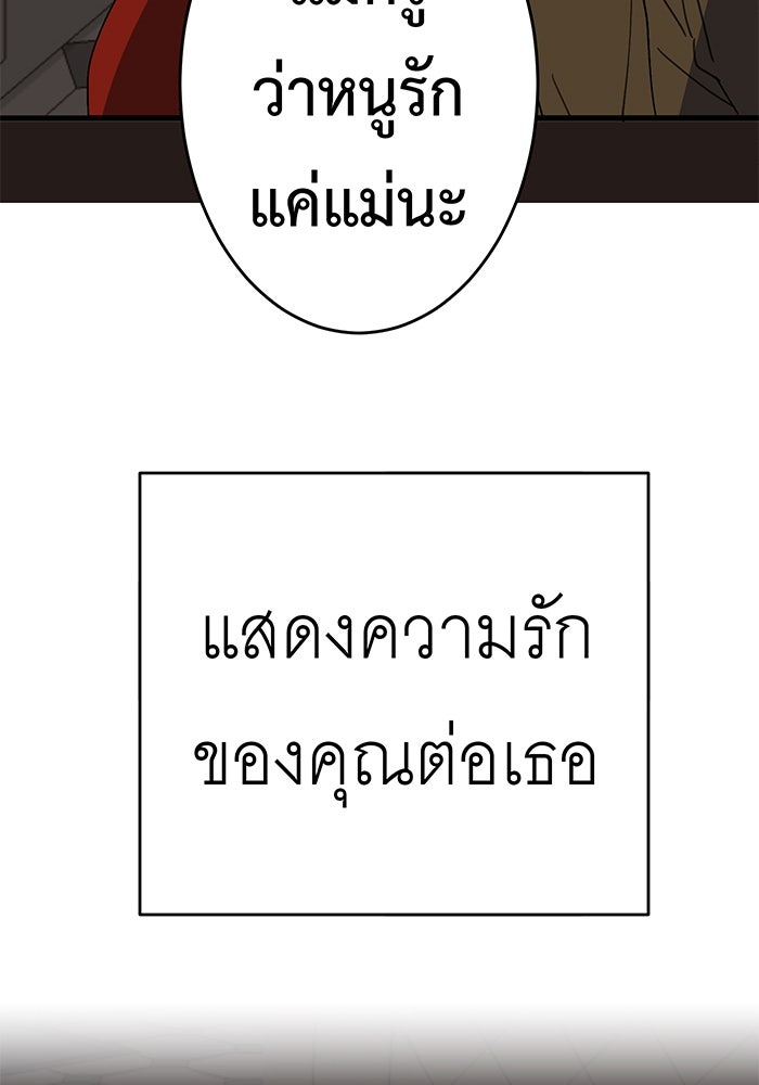สื่อรักแอปอลเวง - หน้า 73