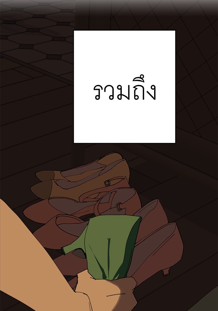สื่อรักแอปอลเวง - หน้า 74