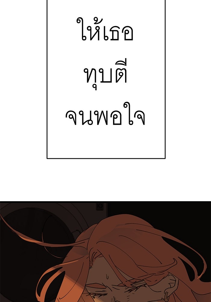 สื่อรักแอปอลเวง - หน้า 77