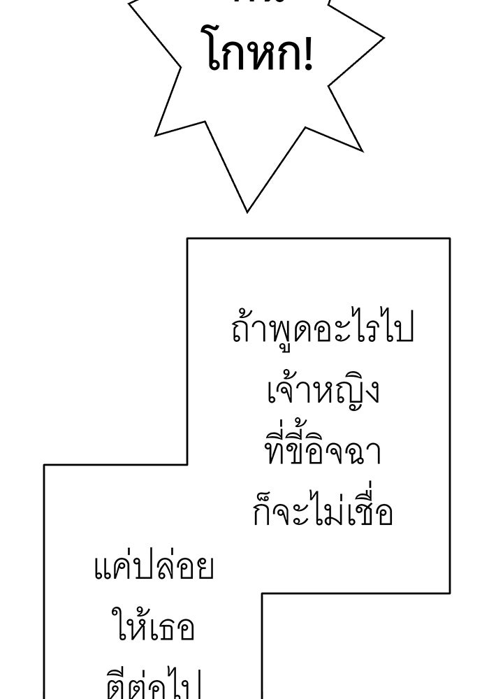 สื่อรักแอปอลเวง - หน้า 82