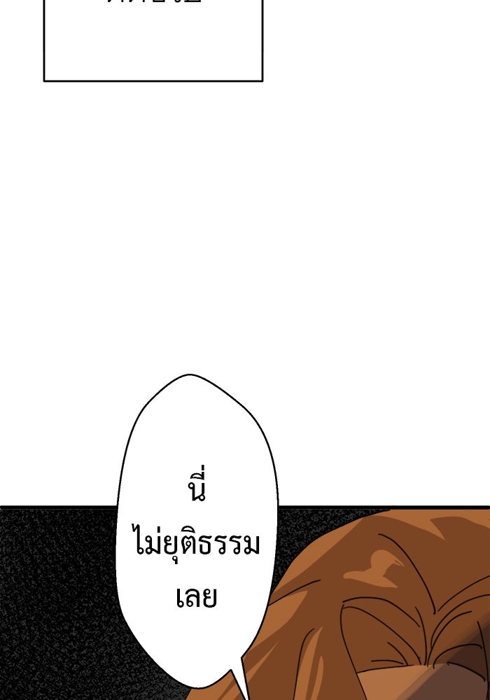 สื่อรักแอปอลเวง - หน้า 83