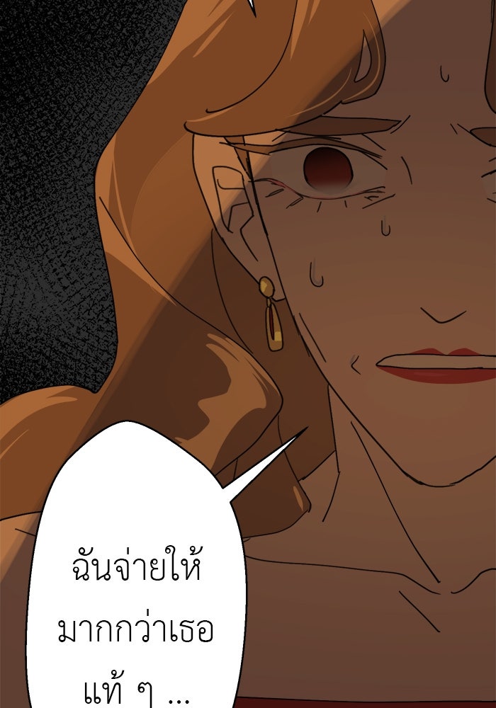 สื่อรักแอปอลเวง - หน้า 84