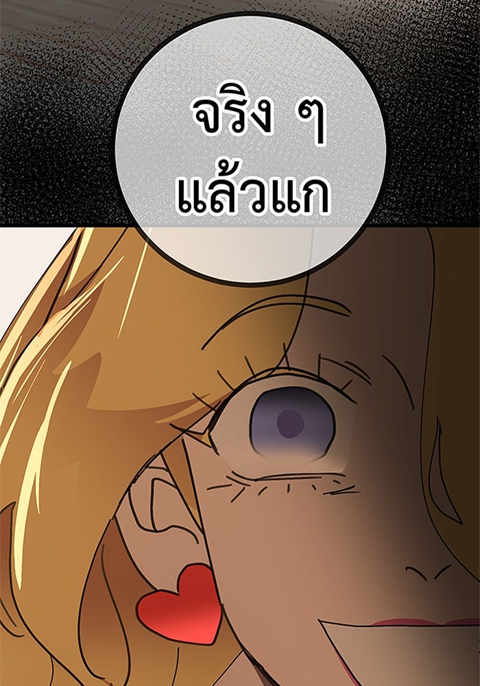 สื่อรักแอปอลเวง - หน้า 9