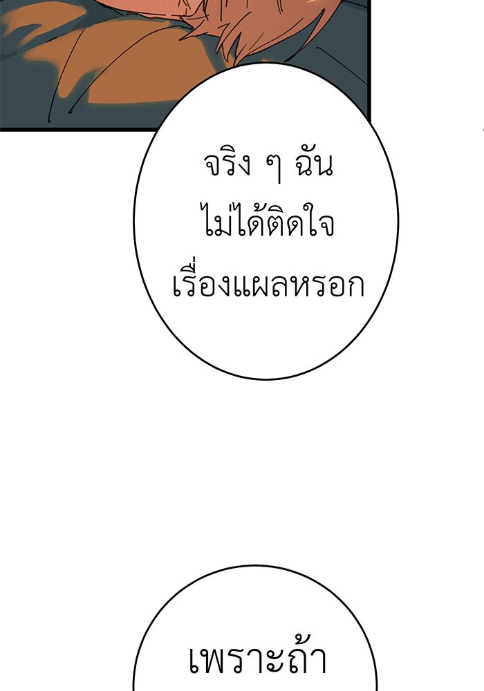 สื่อรักแอปอลเวง - หน้า 10