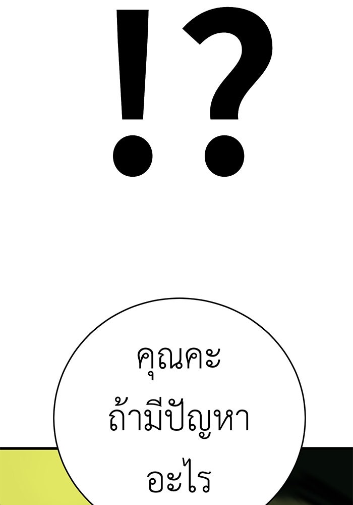 สื่อรักแอปอลเวง - หน้า 104