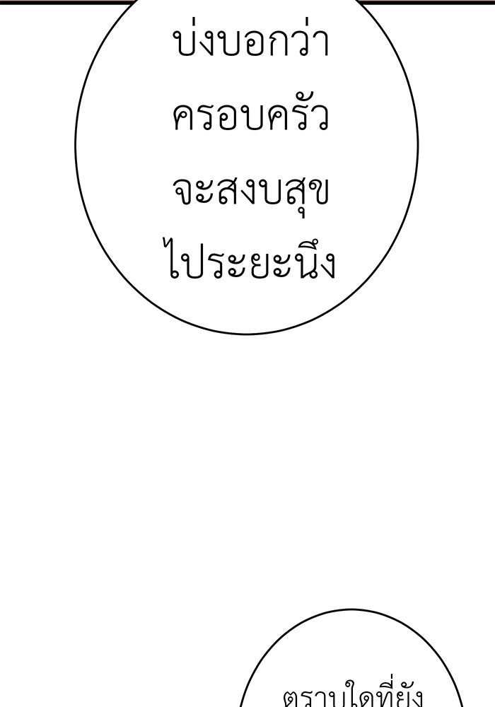 สื่อรักแอปอลเวง - หน้า 13