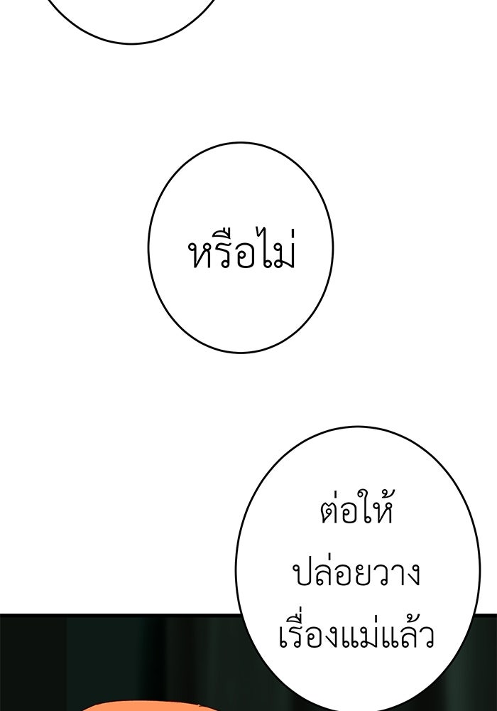 สื่อรักแอปอลเวง - หน้า 15