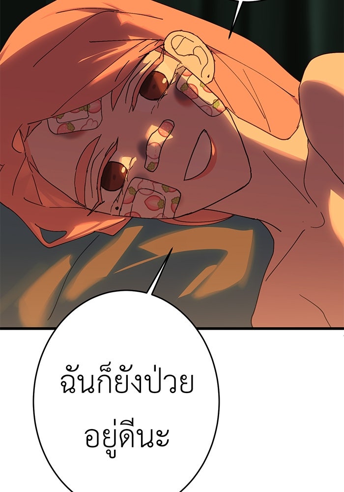 สื่อรักแอปอลเวง - หน้า 16