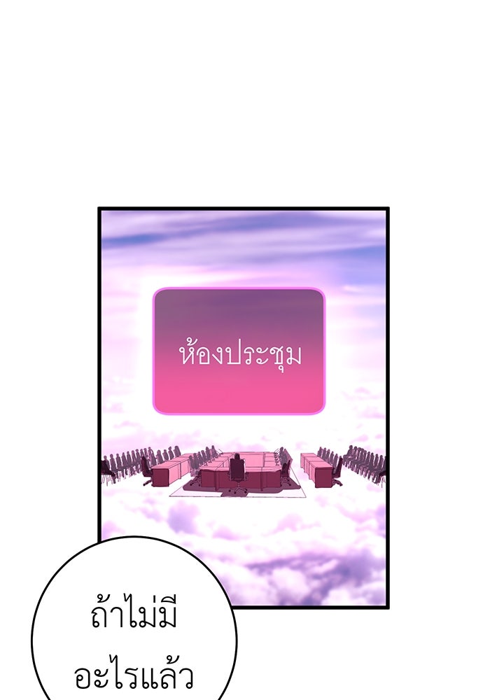 สื่อรักแอปอลเวง - หน้า 21