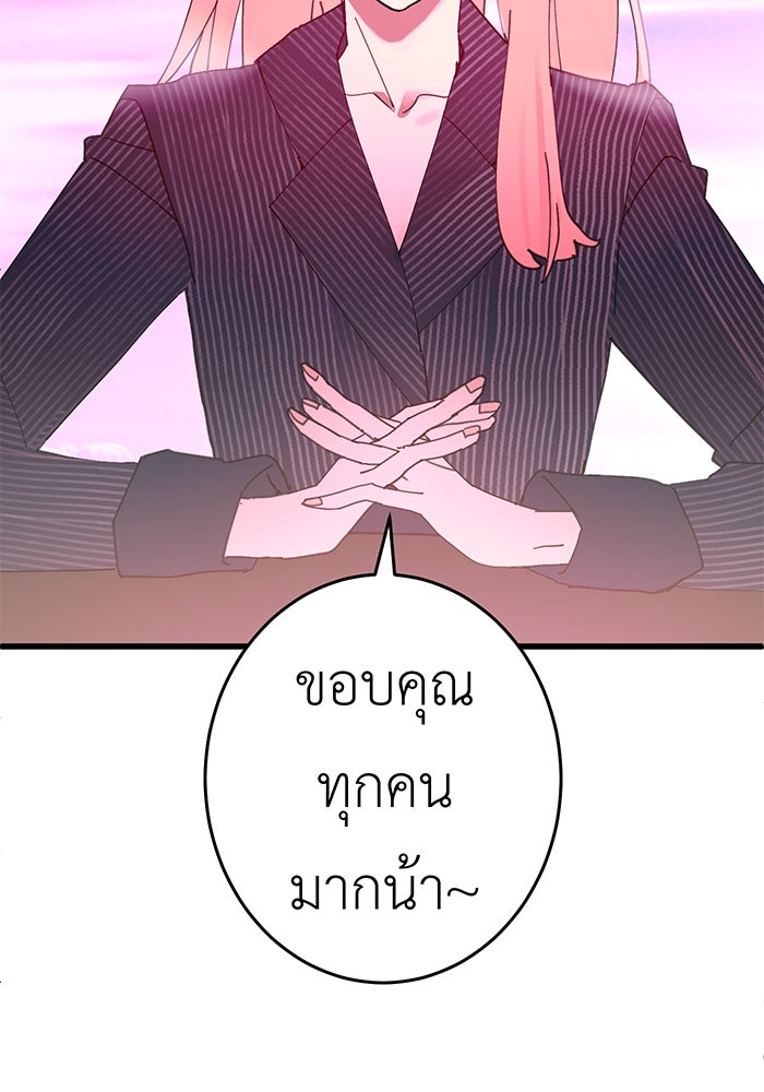 สื่อรักแอปอลเวง - หน้า 23