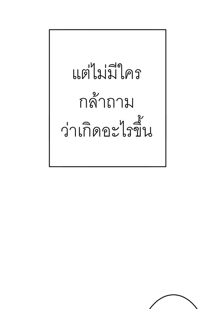 สื่อรักแอปอลเวง - หน้า 25